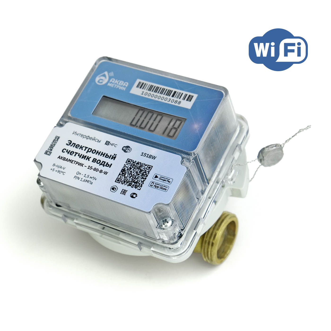 Умный счетчик воды «Акваметрик» Wi-Fi