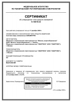 Сертификат  94018-24