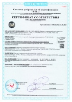 Сертификат соответствия сетчика